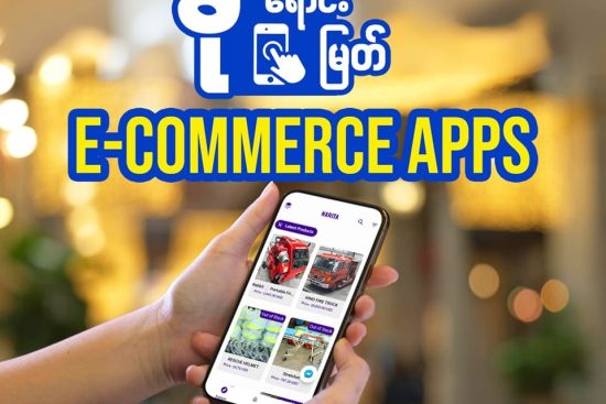 E-Commerce Apps