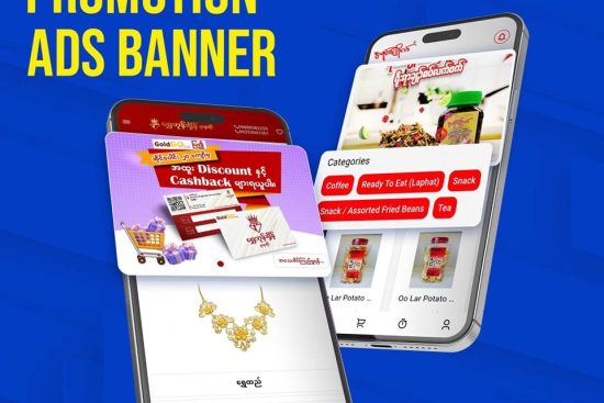 Promotion Ads Banner