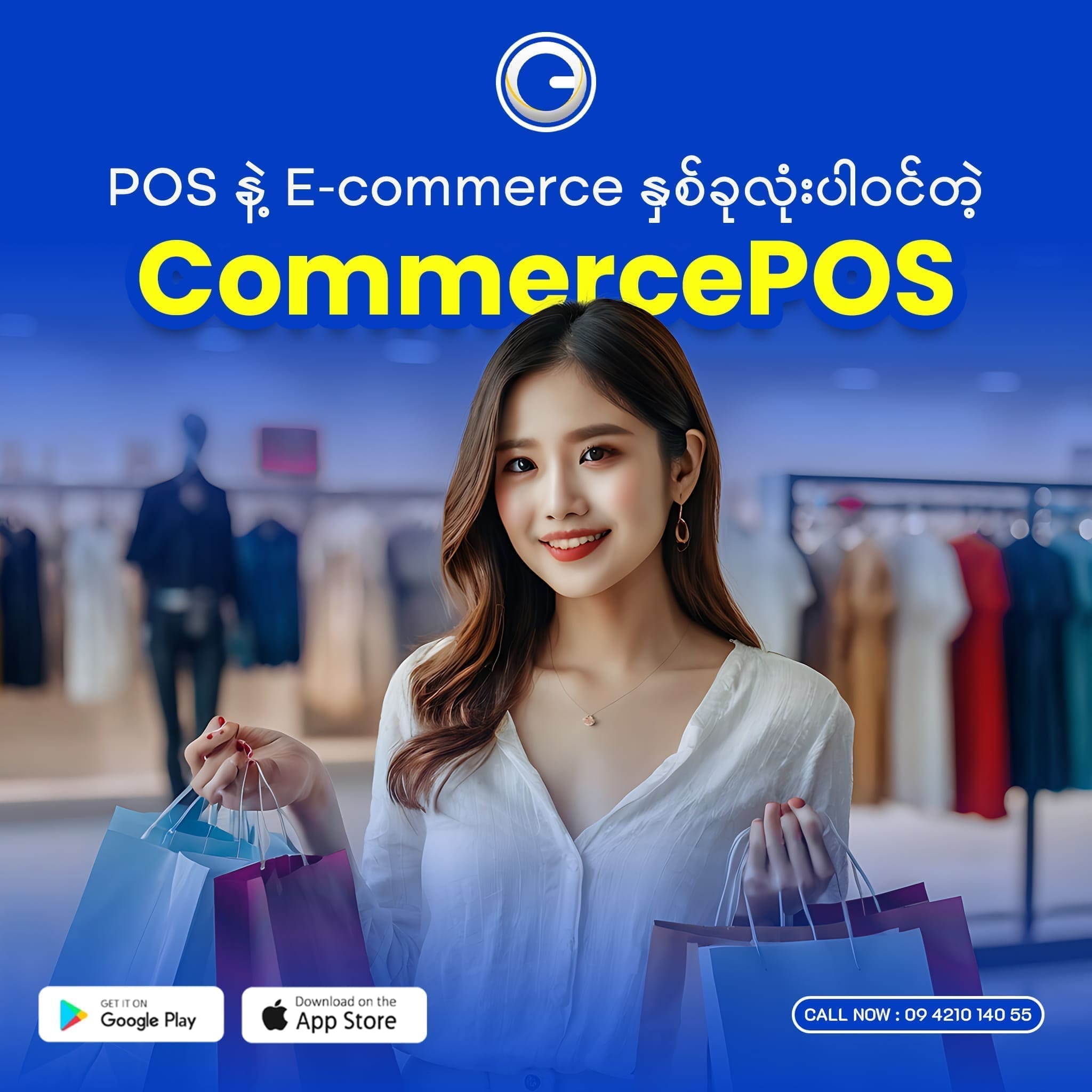 CommercePOS