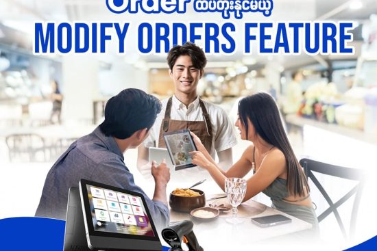 Modify Orders