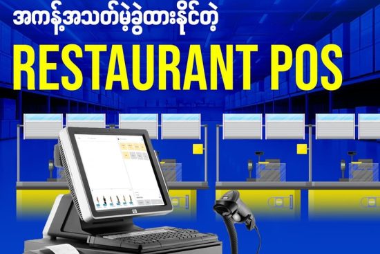 Restaurant POS