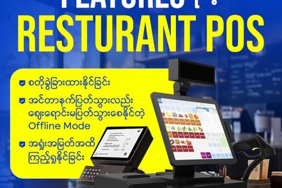 Restaurant POS
