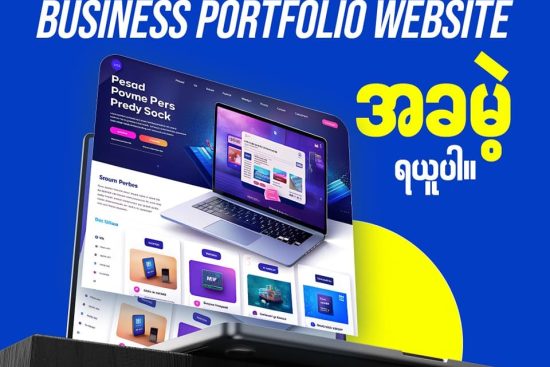 Business Portfolio Website