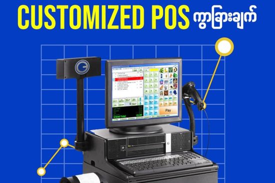 Default POS