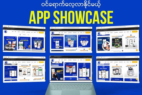 App Showcase