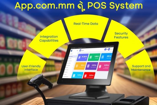 POS System