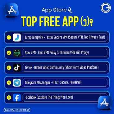 App Store ရဲ့ TOP FREE APP (5)ခု