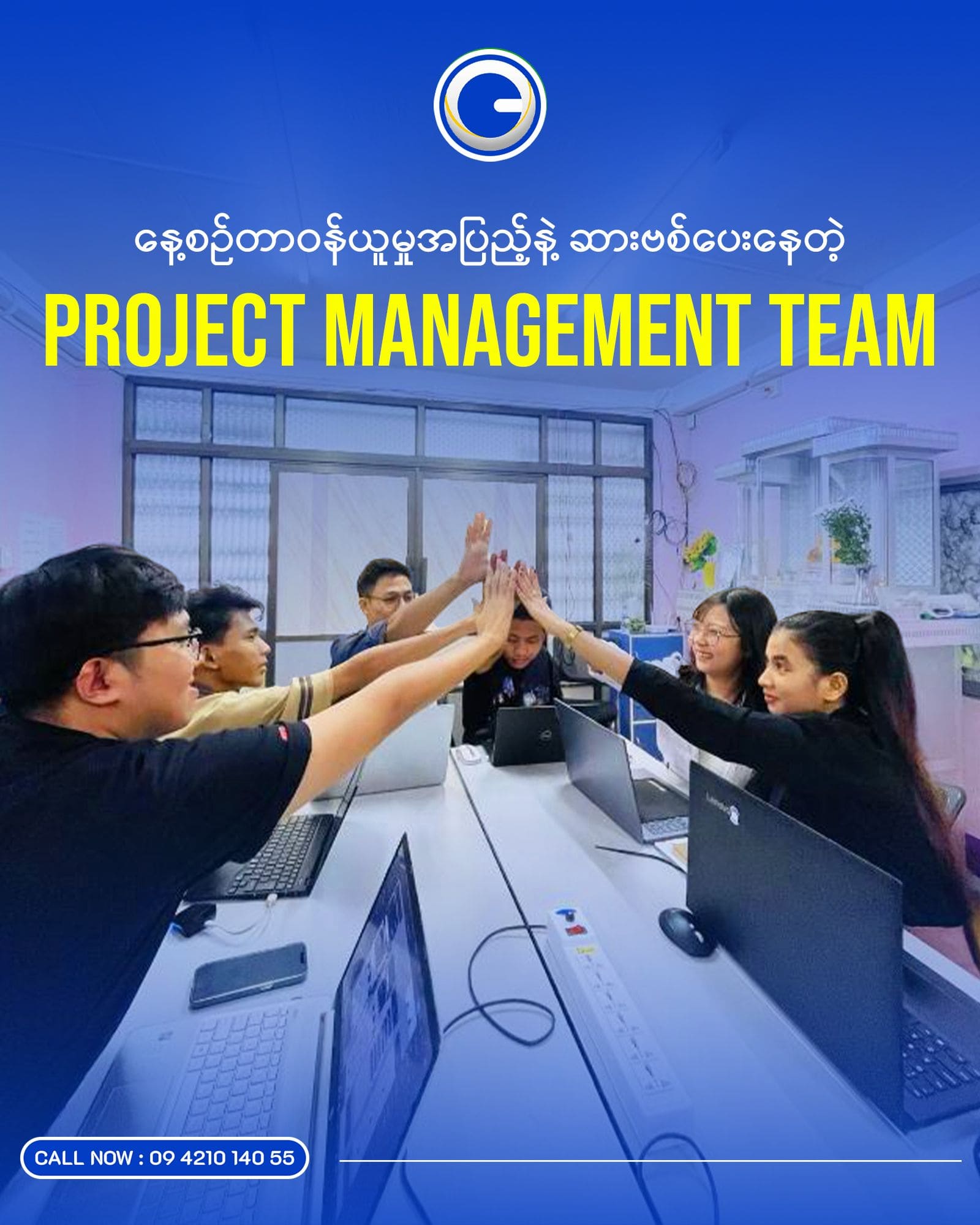 နေ့စဥ်တာဝန်ယူမှုအပြည့်နဲ့ ဆားဗစ်ပေးနေတဲ့ PROJECT MANAGEMENT TEAM