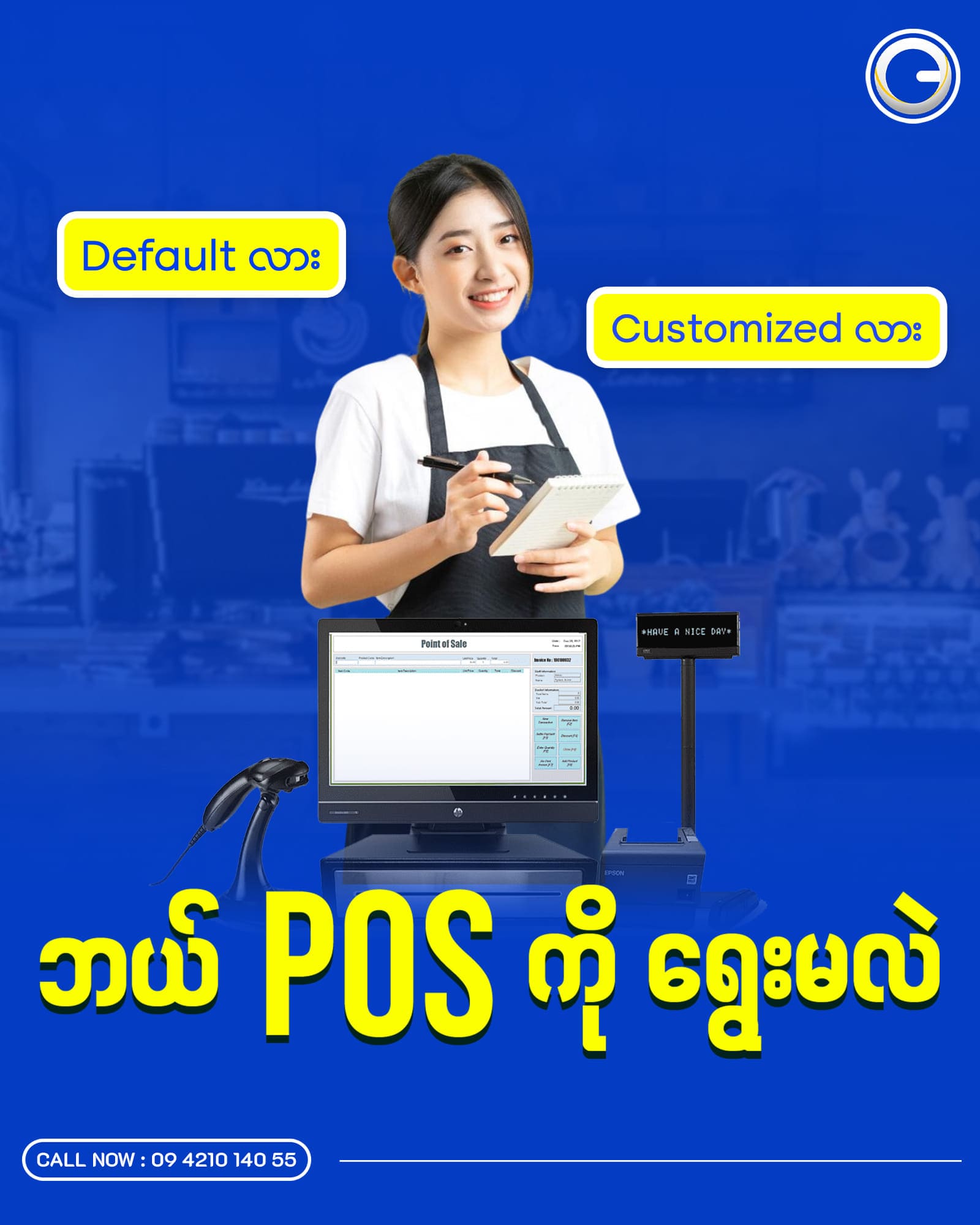 သင့်လုပ်ငန်းအတွက် ဘယ် POS ကိုရွေးမလဲ
